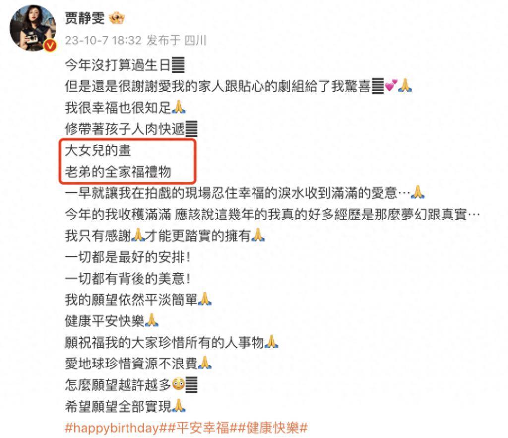 贾静雯庆祝49岁生日，获咘咘波妞探班，晒与亡父另类同框惹人泪目