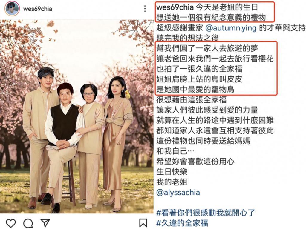 贾静雯庆祝49岁生日，获咘咘波妞探班，晒与亡父另类同框惹人泪目