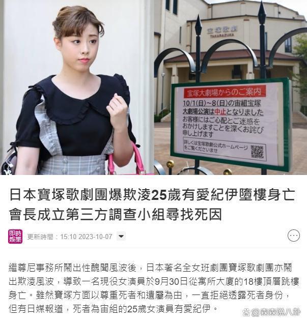 25岁日本女星跳楼自杀，公司沉默8日首回应，不认其曾被欺凌