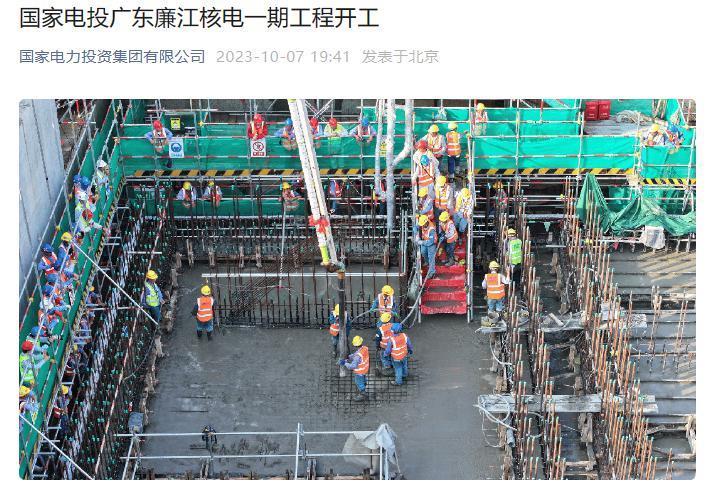 广东廉江核电一期工程开工，首次采用超大型冷却塔