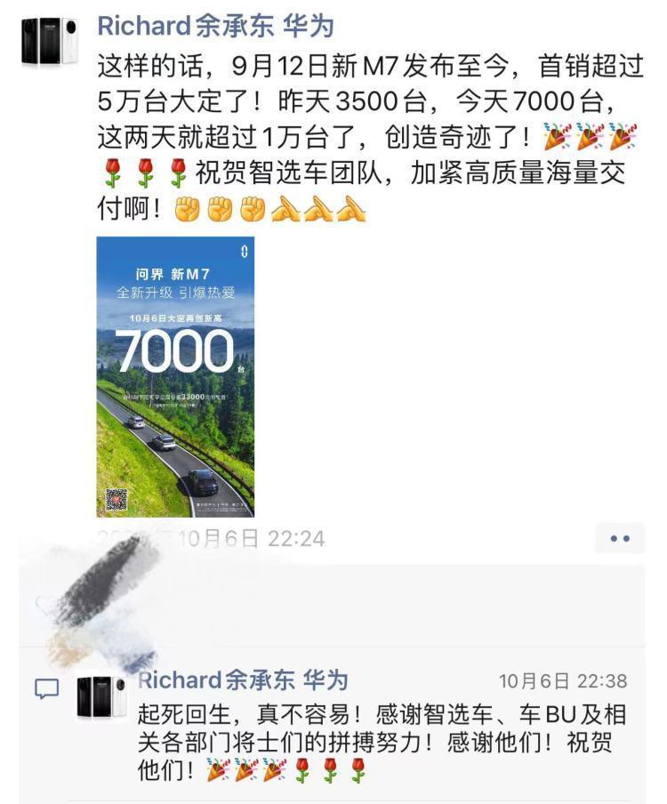 华为苏醒了，问界卖爆了