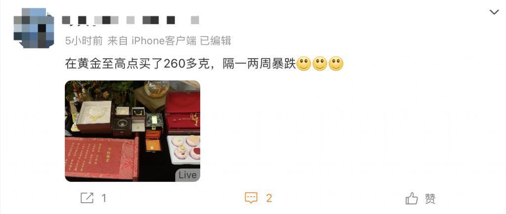 国庆前买黄金成了“大冤种”