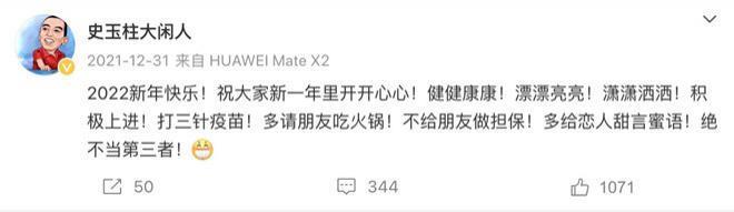 被强执逾17亿 史玉柱又出事了？巨人网络回应