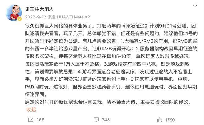 被强执逾17亿 史玉柱又出事了？巨人网络回应