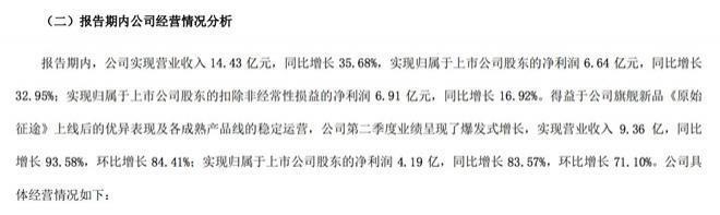 被强执逾17亿 史玉柱又出事了？巨人网络回应