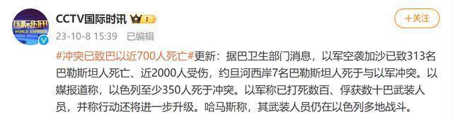以色列军方持续对加沙地带多地发动多轮空袭，冲突已致巴以近700人死亡