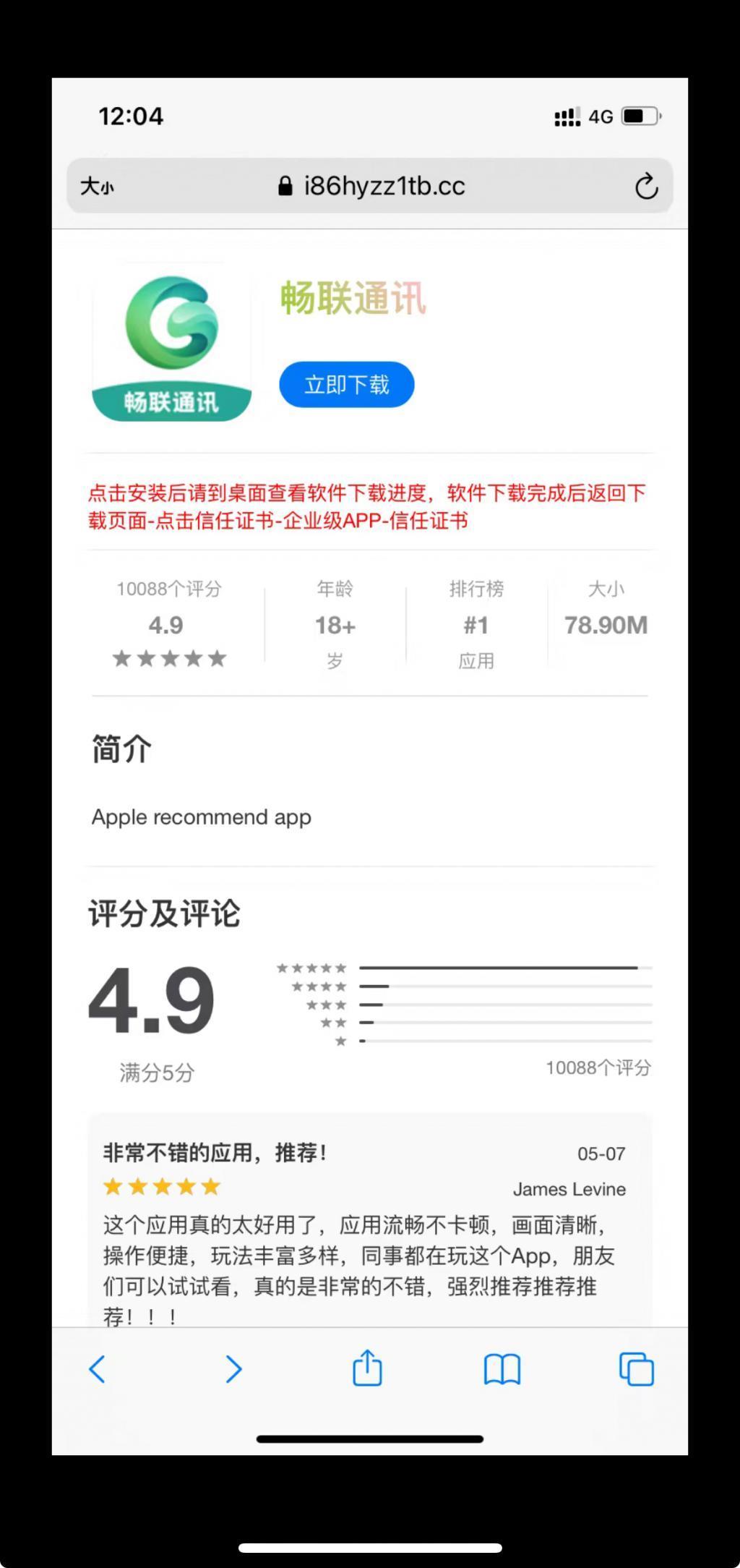 揭秘蟹卡骗局：我的信息被谁卖了？