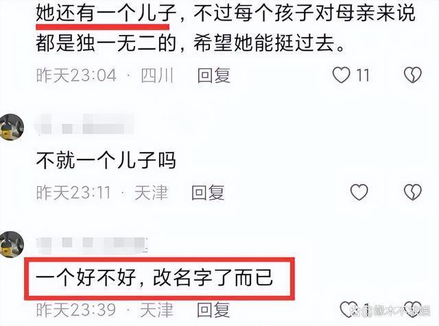 傅艺伟独生子去世！年仅30岁，死因引发热议，生前动态可见人品！