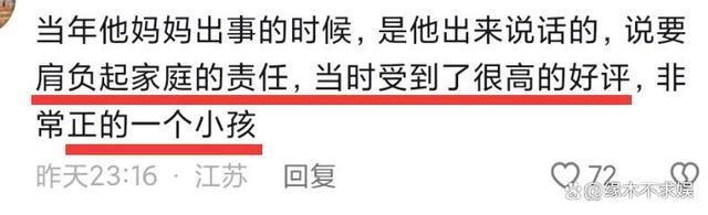 傅艺伟独生子去世！年仅30岁，死因引发热议，生前动态可见人品！