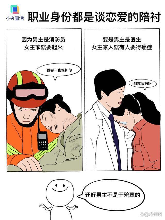 央媒发声：甜宠剧能不能别太性缘脑？