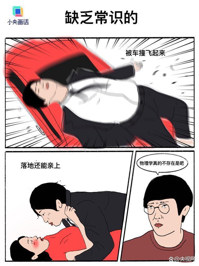 央媒发声：甜宠剧能不能别太性缘脑？