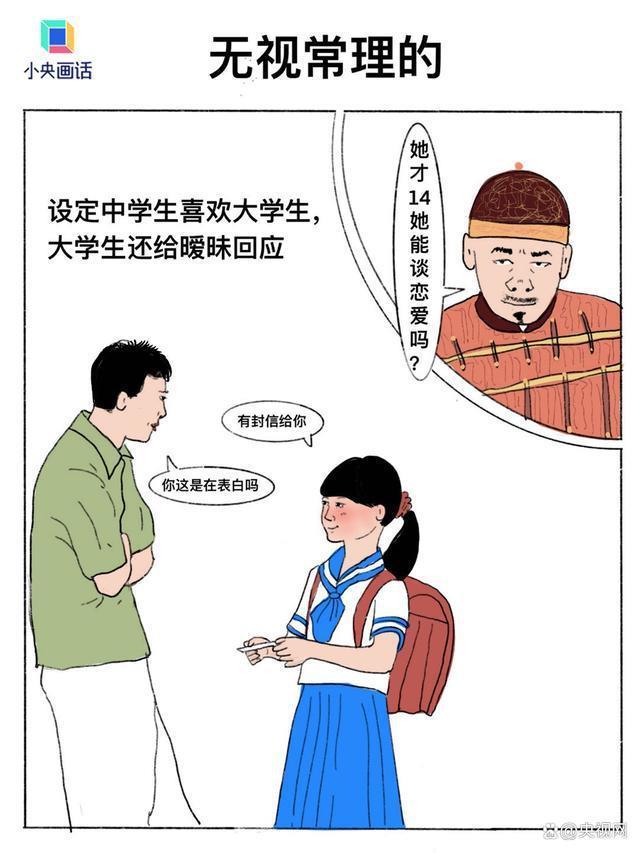 央媒发声：甜宠剧能不能别太性缘脑？