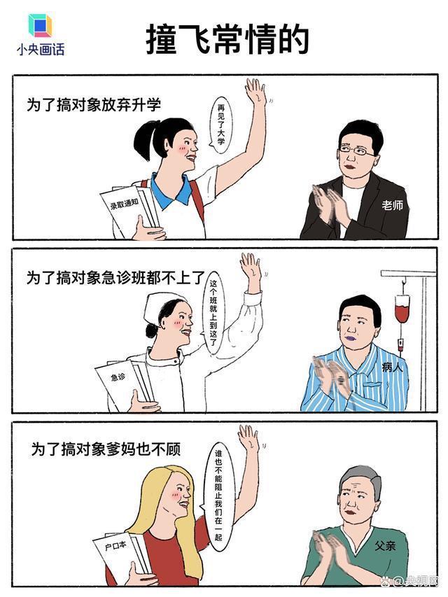 央媒发声：甜宠剧能不能别太性缘脑？