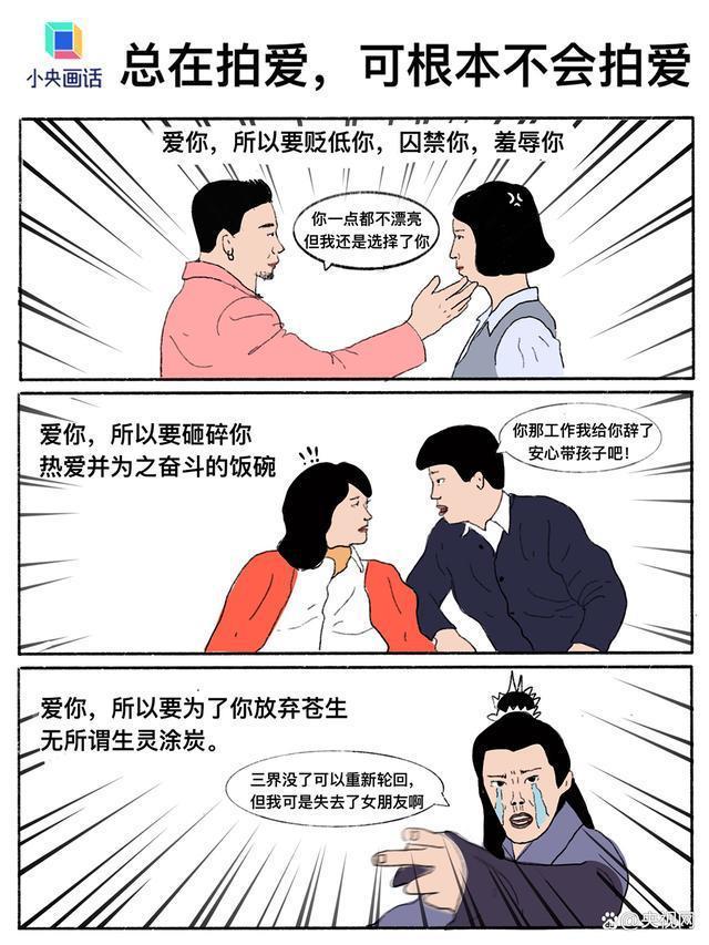 央媒发声：甜宠剧能不能别太性缘脑？