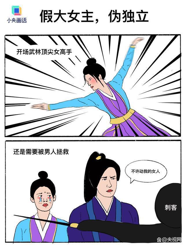 央媒发声：甜宠剧能不能别太性缘脑？