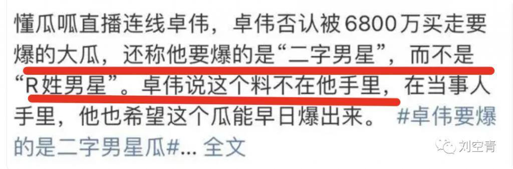 这个大瓜，娱乐圈这次真的要炸开？