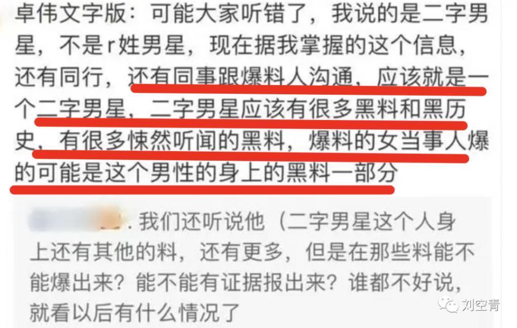 这个大瓜，娱乐圈这次真的要炸开？