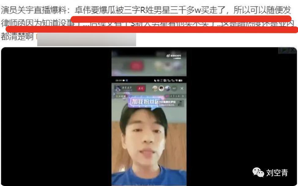 这个大瓜，娱乐圈这次真的要炸开？