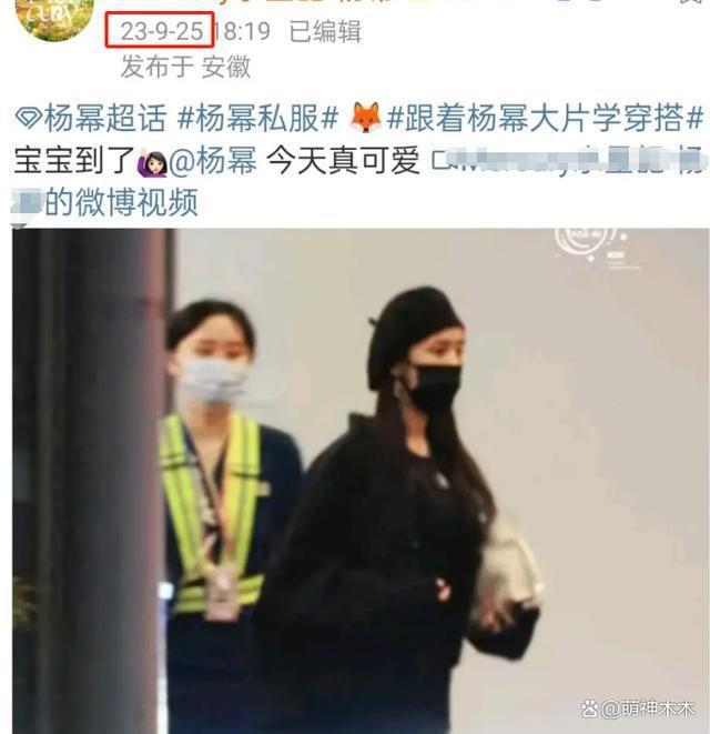 杨颖沉默不回应，跟杨幂聚会曝光，粉丝怒斥别拉杨幂下水