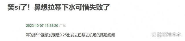 杨颖沉默不回应，跟杨幂聚会曝光，粉丝怒斥别拉杨幂下水