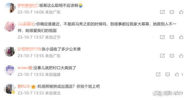 杨颖沉默不回应，跟杨幂聚会曝光，粉丝怒斥别拉杨幂下水