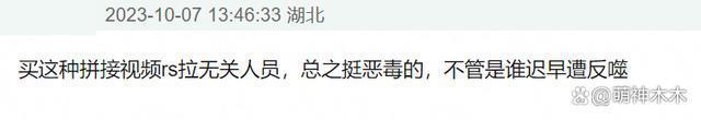 杨颖沉默不回应，跟杨幂聚会曝光，粉丝怒斥别拉杨幂下水