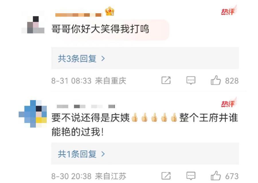 拒绝那英娶富婆，60后“甜豆”凭什么？