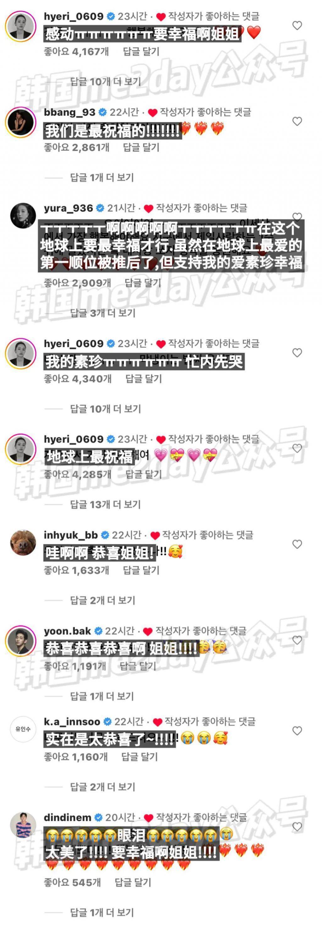 因戏结缘，顶流女团出身的她即将与理想型男演员步入婚姻殿堂
