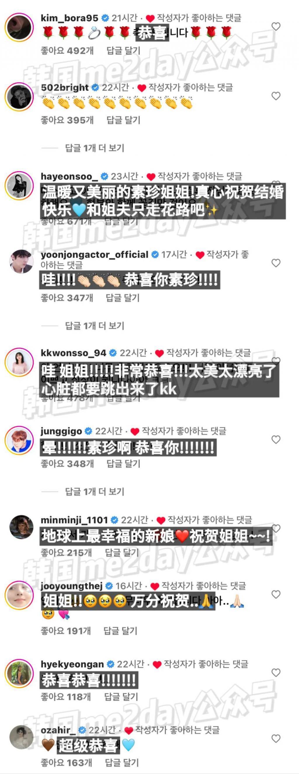 因戏结缘，顶流女团出身的她即将与理想型男演员步入婚姻殿堂