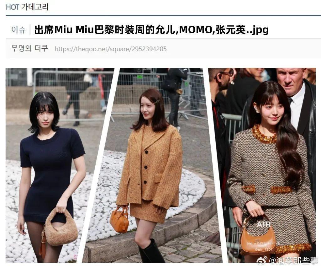 出席活动被指油腻显老？网友对女爱豆真的好严格