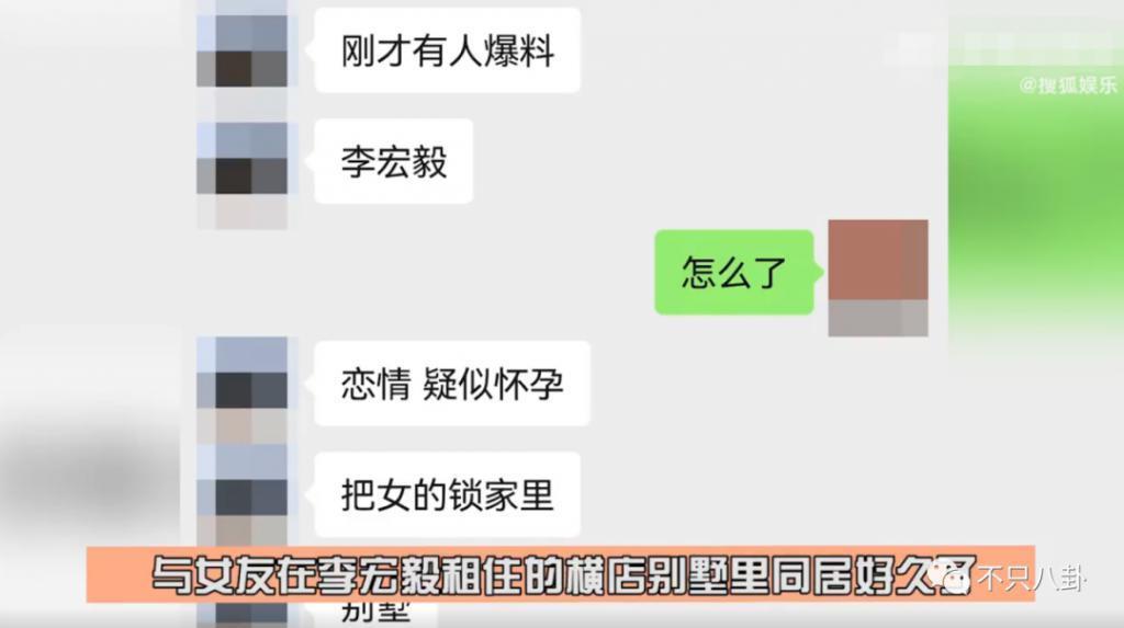 不仅恋爱还把女友锁别墅？这下都在担心他还能不能红了！