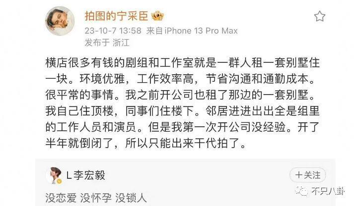 不仅恋爱还把女友锁别墅？这下都在担心他还能不能红了！