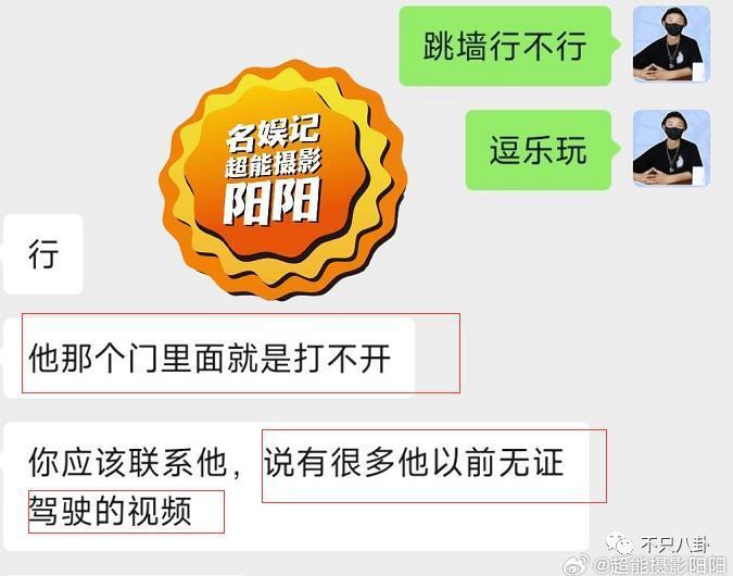 不仅恋爱还把女友锁别墅？这下都在担心他还能不能红了！