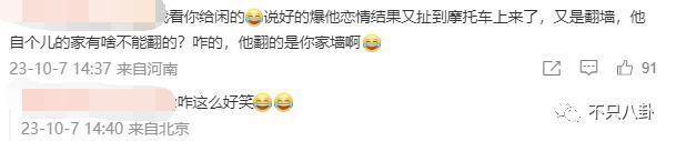 不仅恋爱还把女友锁别墅？这下都在担心他还能不能红了！