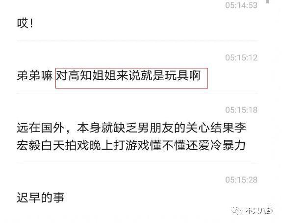 不仅恋爱还把女友锁别墅？这下都在担心他还能不能红了！