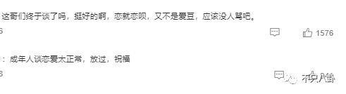 不仅恋爱还把女友锁别墅？这下都在担心他还能不能红了！