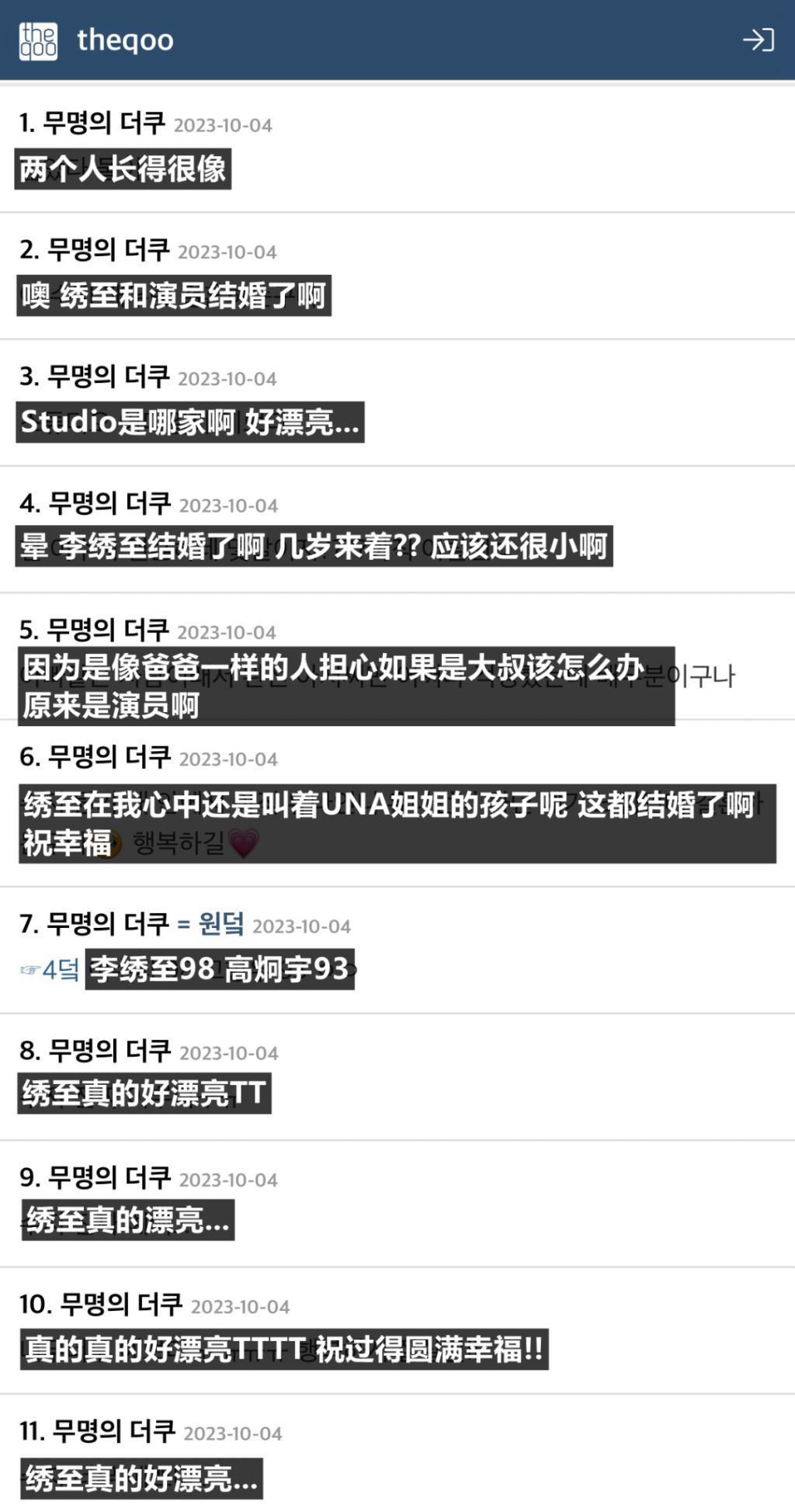韩流每天都有爱豆结婚？而且越来越年轻