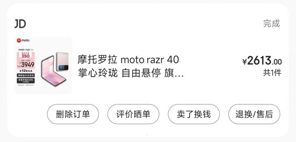 上万块的折叠屏降到2000后，用起来会真香吗？