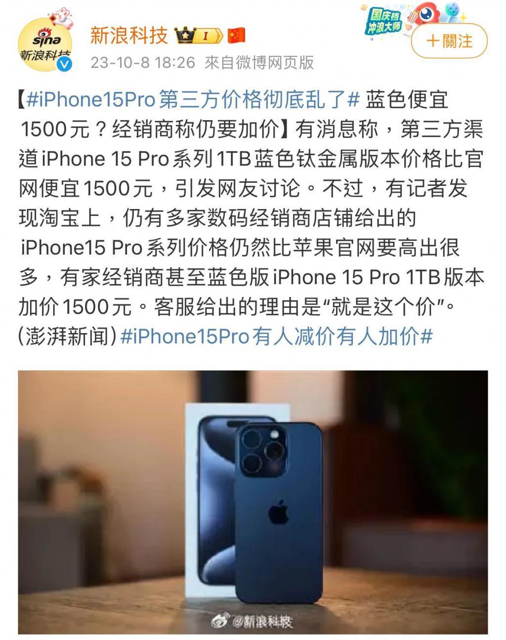 iPhone 15 Pro蓝色，“钛”难了！