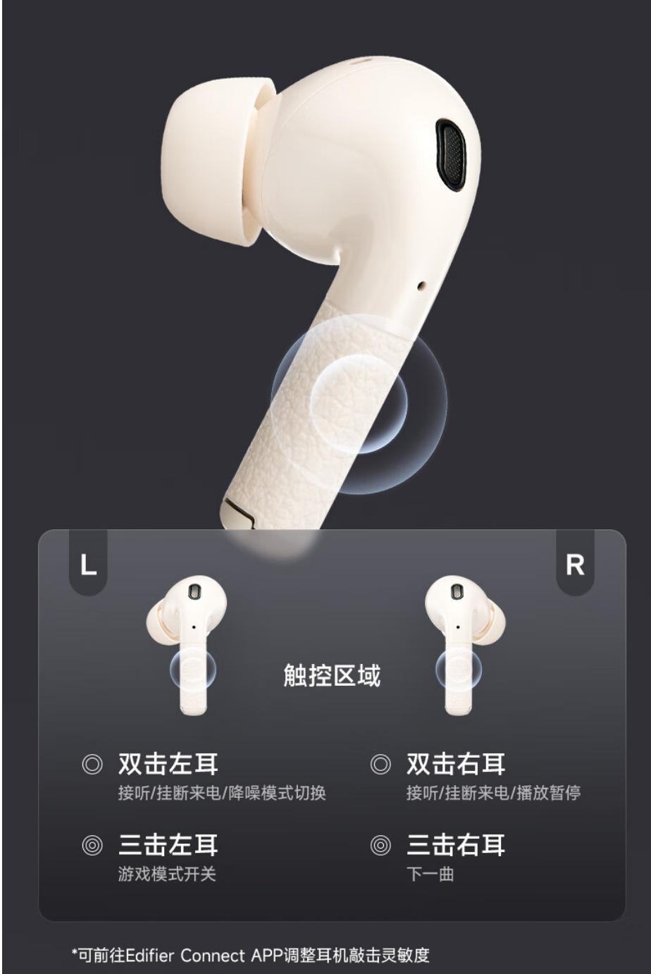 漫步者 Evo Pro无线降噪耳机上架，首发428元