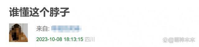 杨紫新照P图过度被嘲,脖子又细又长,网友调侃借了范丞丞的脖子