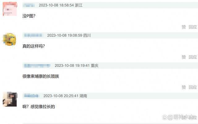 杨紫新照P图过度被嘲,脖子又细又长,网友调侃借了范丞丞的脖子