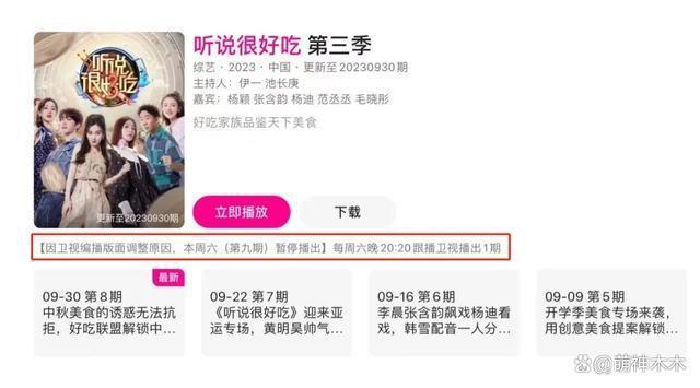 杨颖将缺席《奔跑吧》录制，称是因工作安排冲突，被质疑避风头