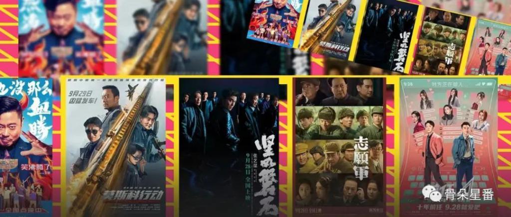 今年国庆档，男演员太多了，老戏骨也太多了