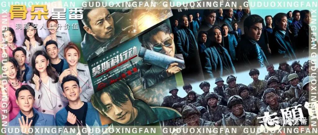今年国庆档，男演员太多了，老戏骨也太多了