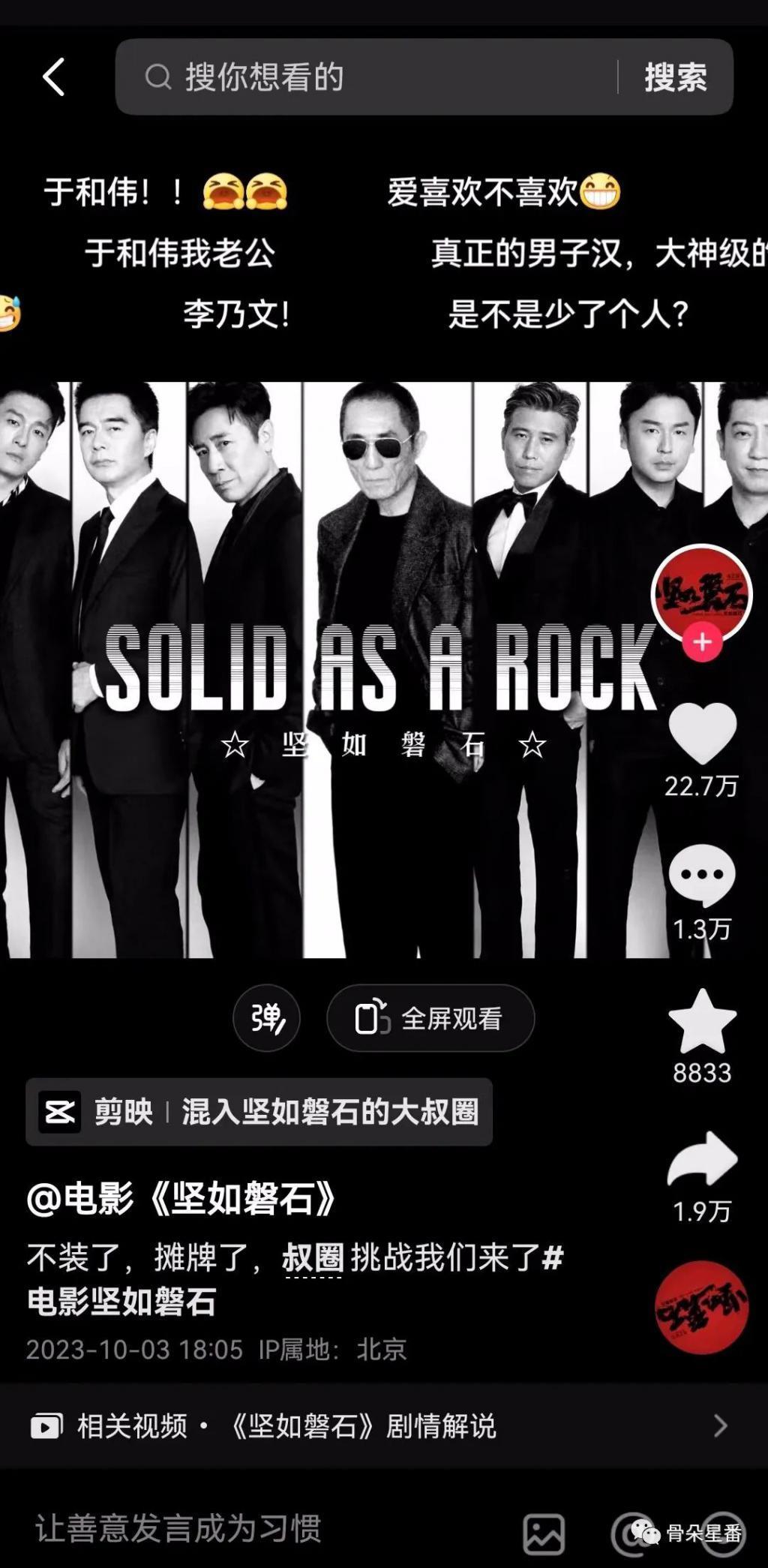 今年国庆档，男演员太多了，老戏骨也太多了