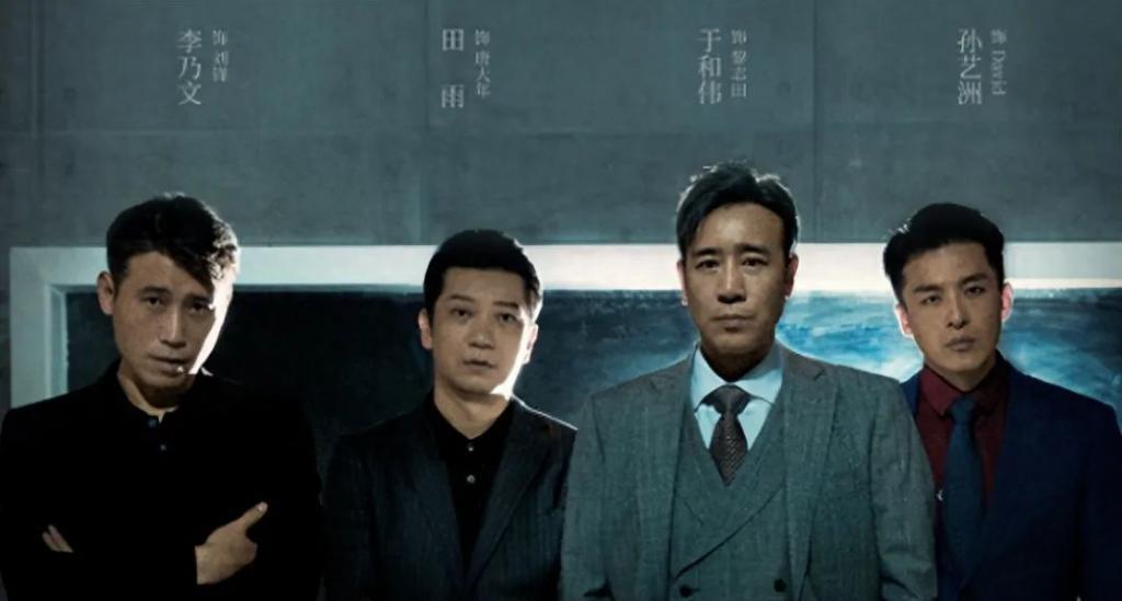 同样演“反派”，把于和伟和张颂文放一起看，差别出来了