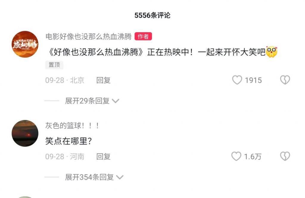 国产喜剧片没人看了？