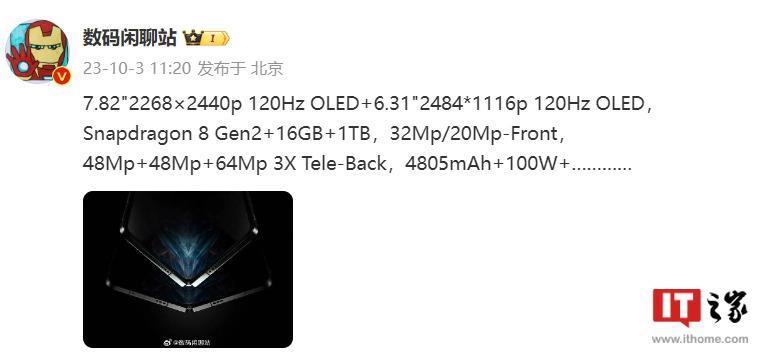 王石“泄露”OPPO Find N3折叠屏真机，配备较大镜头模组