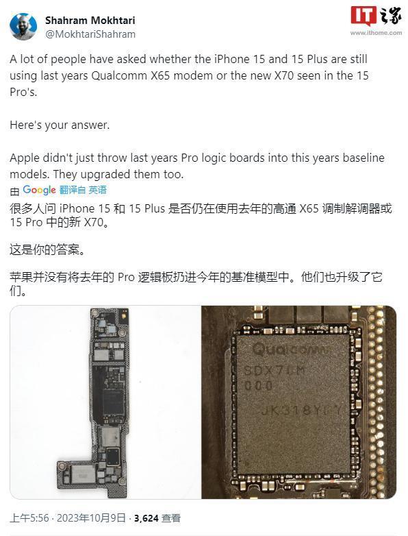 不止 Pro 机型，苹果 iPhone 15 全系内置高通 X70 基带